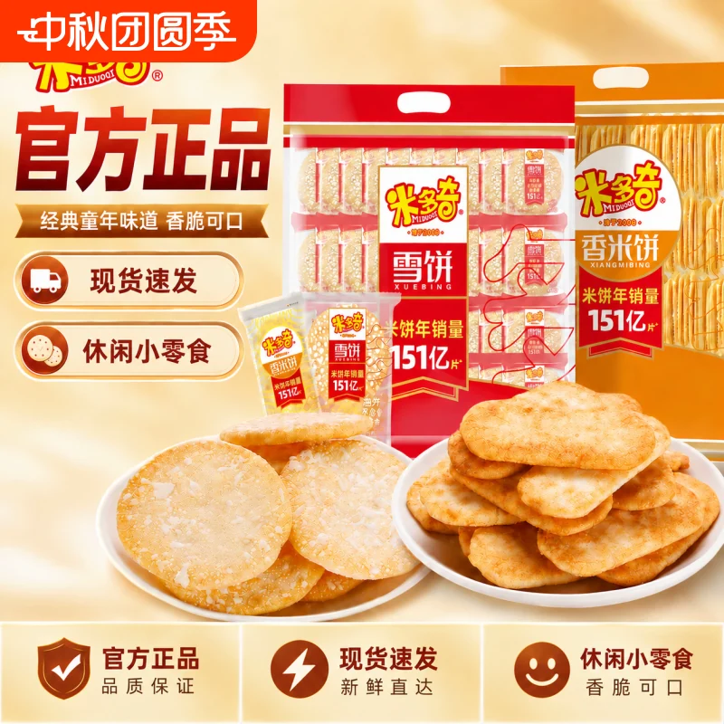 米多奇香米饼50包