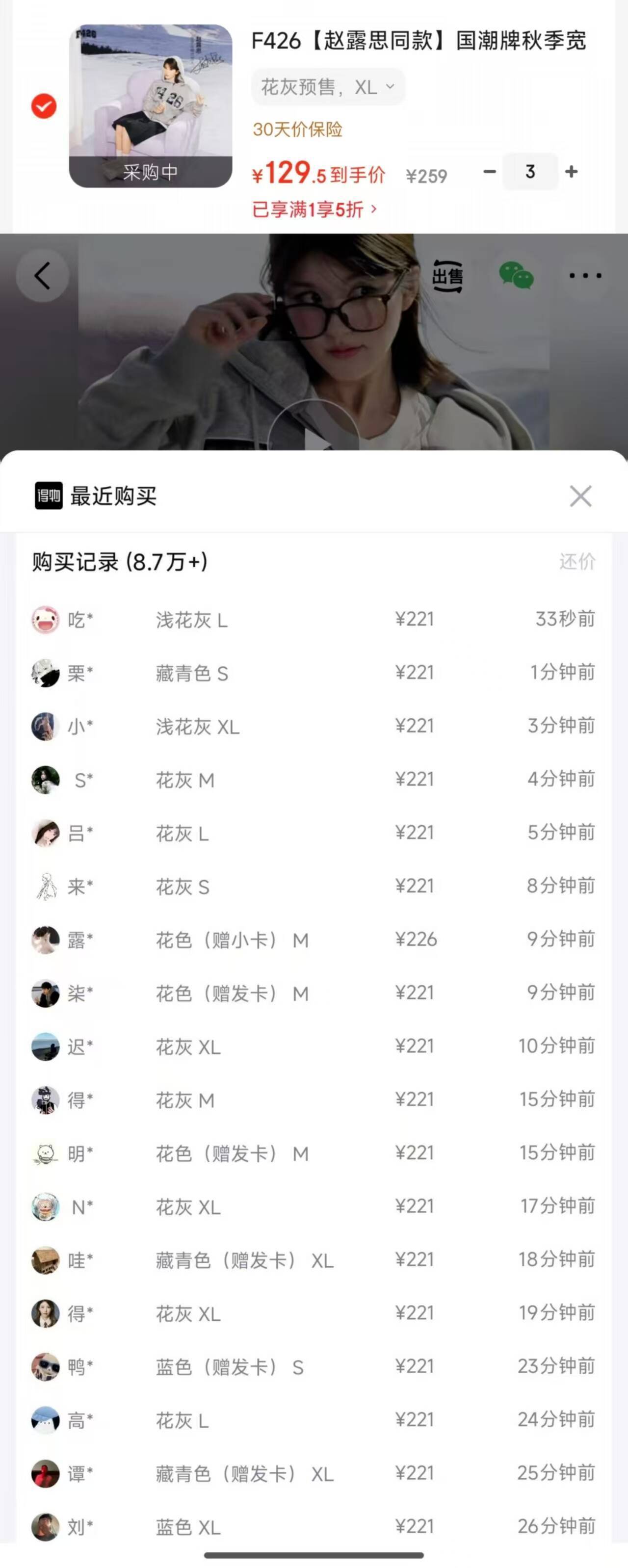 F426赵露思同款大logo卫衣五折到手129.5元
