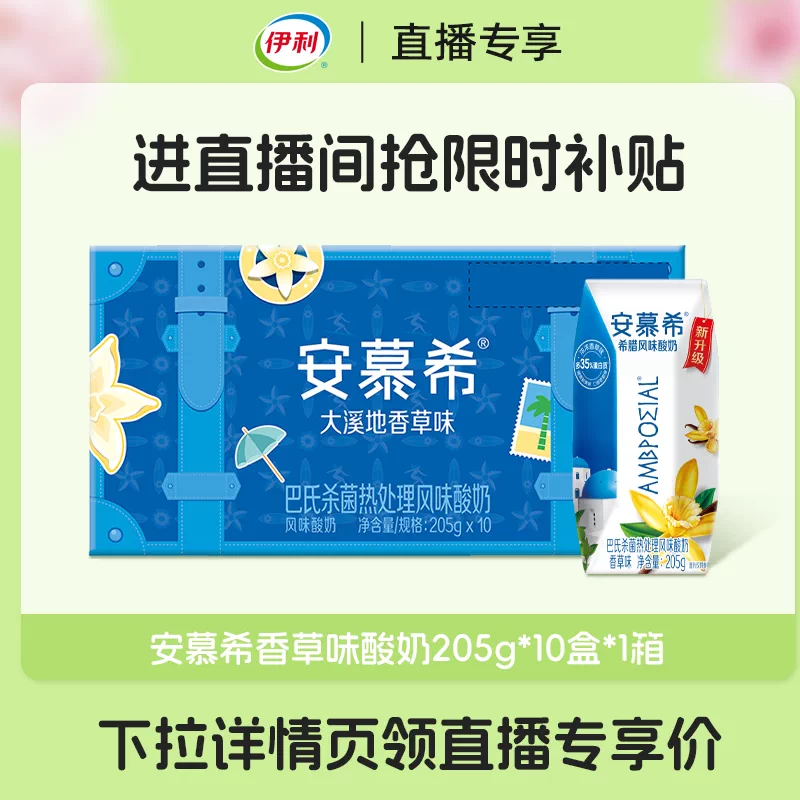 安慕希纯奶酸奶