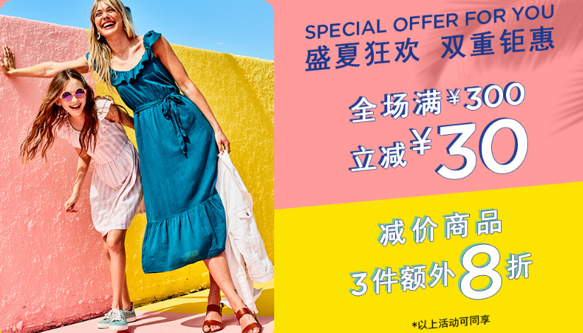 old navy中国官网 t恤/夏装5折起