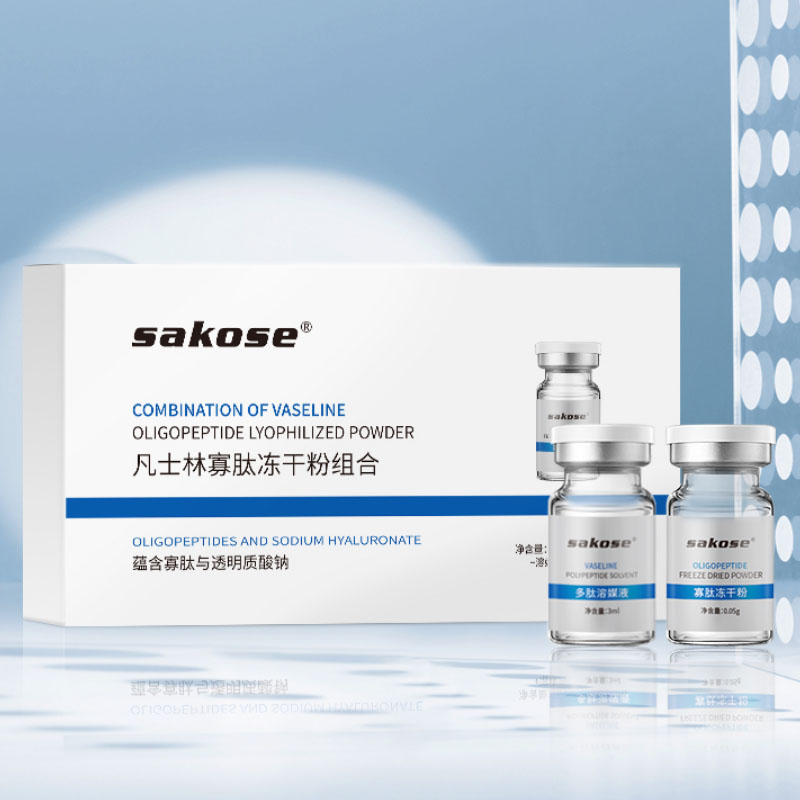 sakose凡士林寡肽冻干粉9g