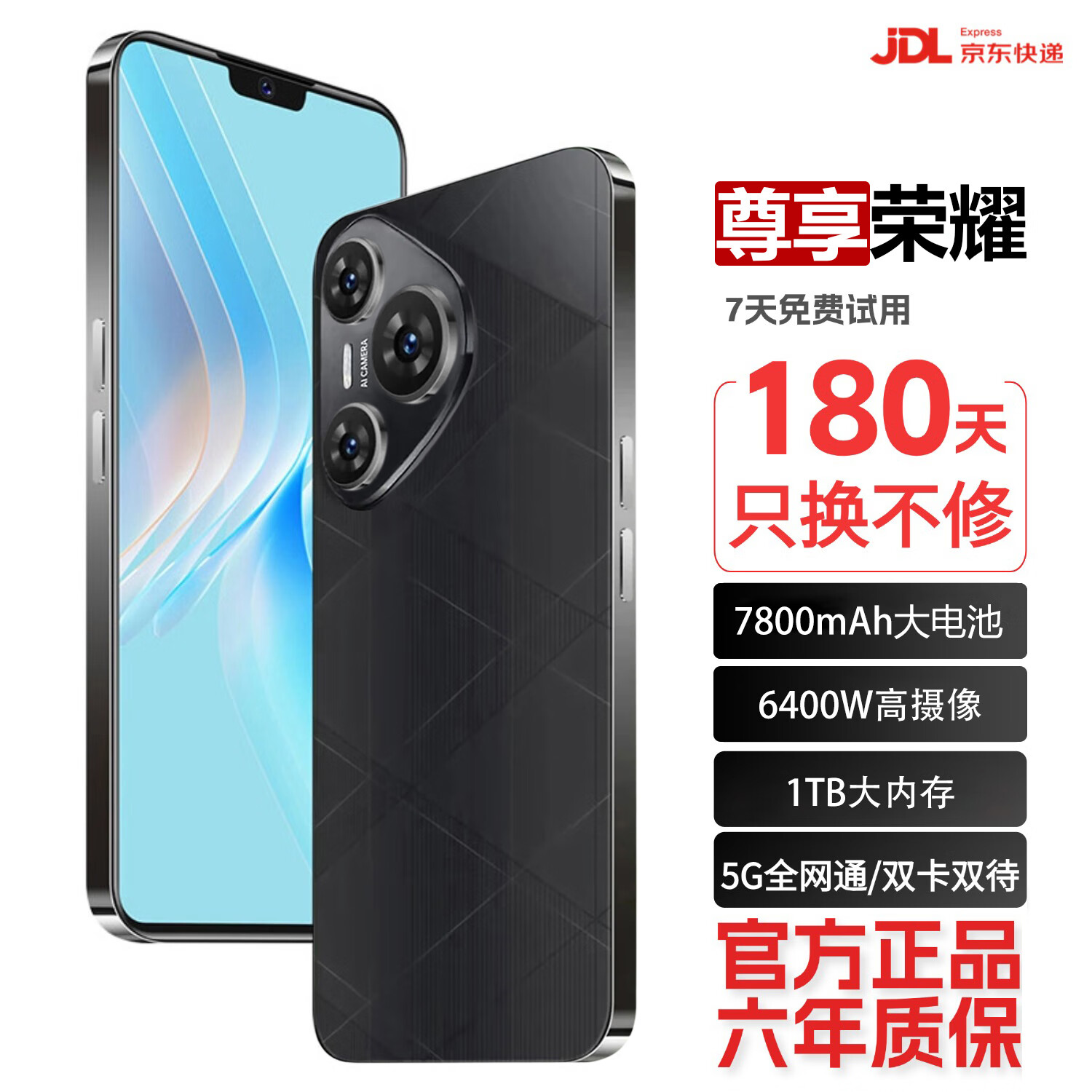 J东热销产品汇总20点档更新2026/01/20