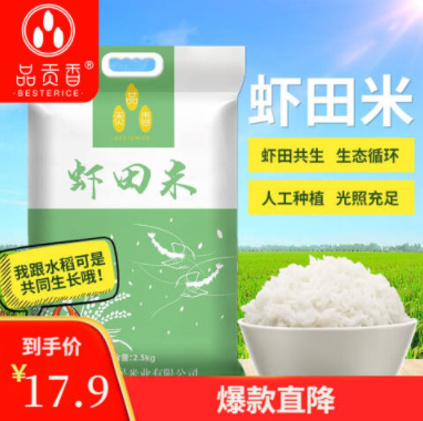 【有券的上】10.9元包邮！品贡香 虾田米 2.5kg