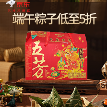 京东 端午粽子 低至５折