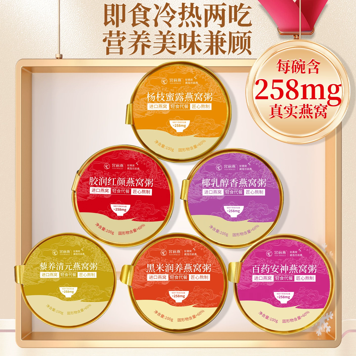 【母亲节礼物】宫前燕燕窝粥礼盒即食正品官方椰乳速食燕窝粥送礼