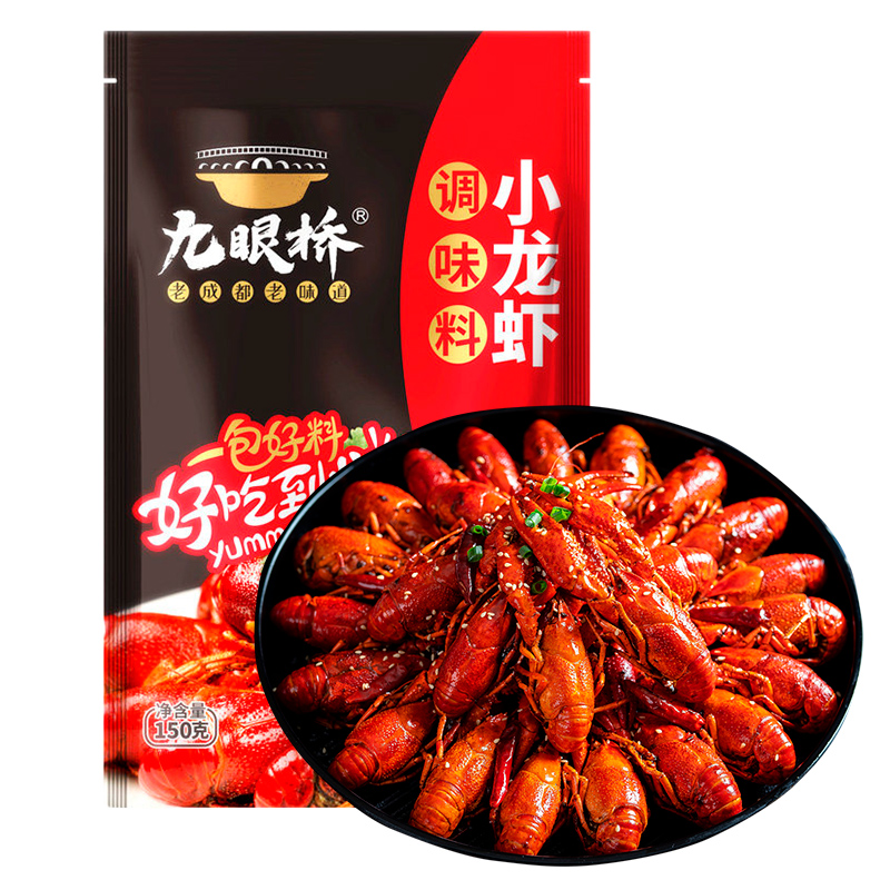 【稳定签到】九眼桥香辣小龙虾调料150g