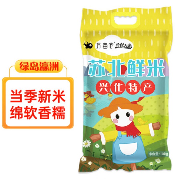 绿岛瀛洲大米是转基因吗，有什么内幕曝光
