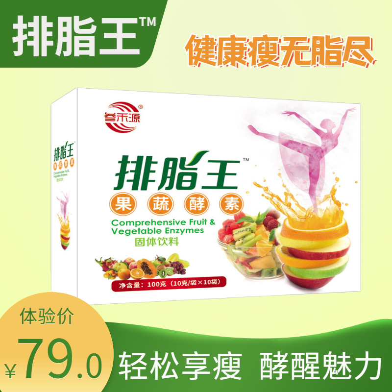 【JD专营店】红狐营养保健 排脂王酵素粉 10袋