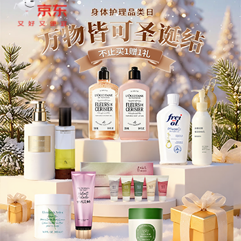 京东 身体护理品类日 限时领取Plus1件9折券