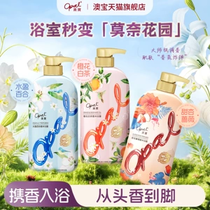 澳宝沐浴露3瓶装补水美肌清爽保湿滋润留香氛家庭沐浴乳液套装