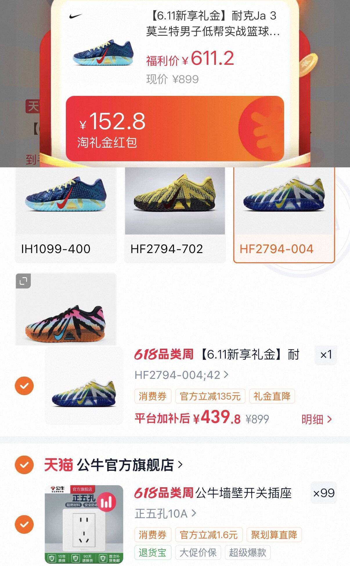 耐克莫兰特3代运动鞋，凑单后到手价439元