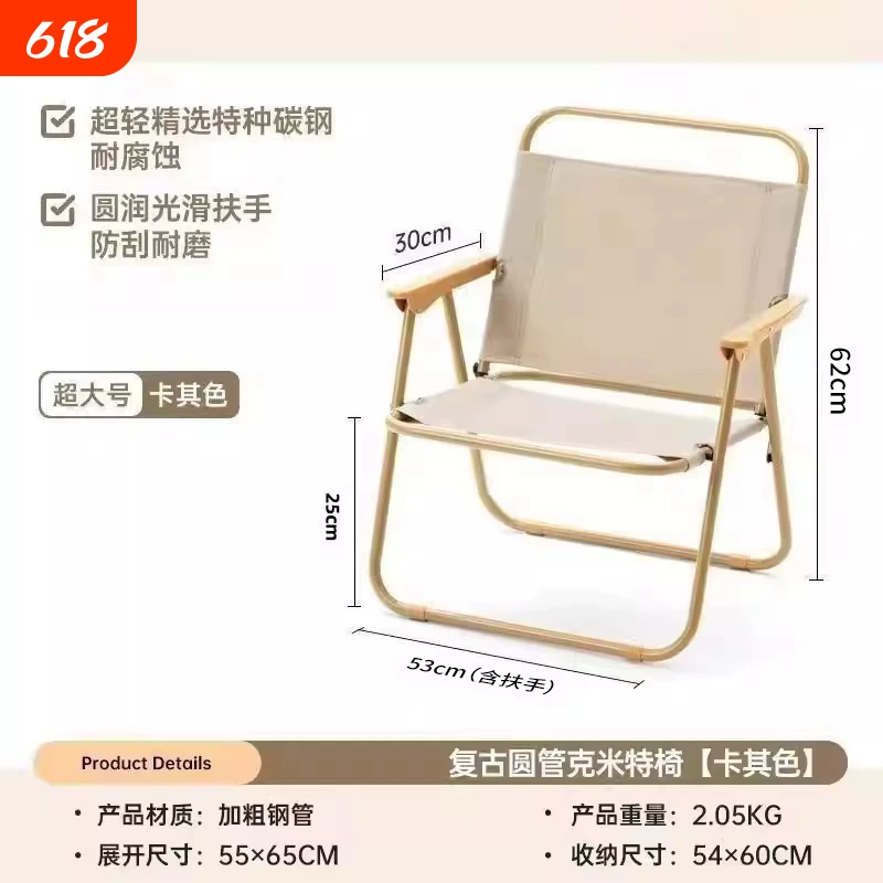 索乐折叠椅户外露营折叠椅子克米特椅便携桌椅沙滩椅子野餐设备椅