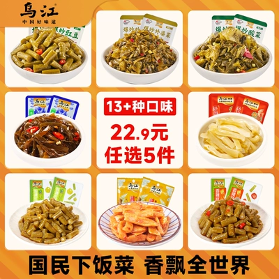 乌江榨菜外婆菜萝卜海带丝30g*5袋小包装袋轻盐官方旗舰开味下