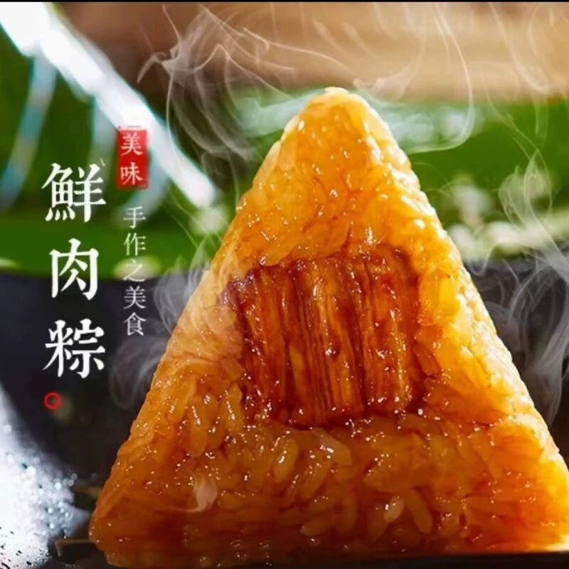 嘉兴鲜肉粽8个（100g×8只）！