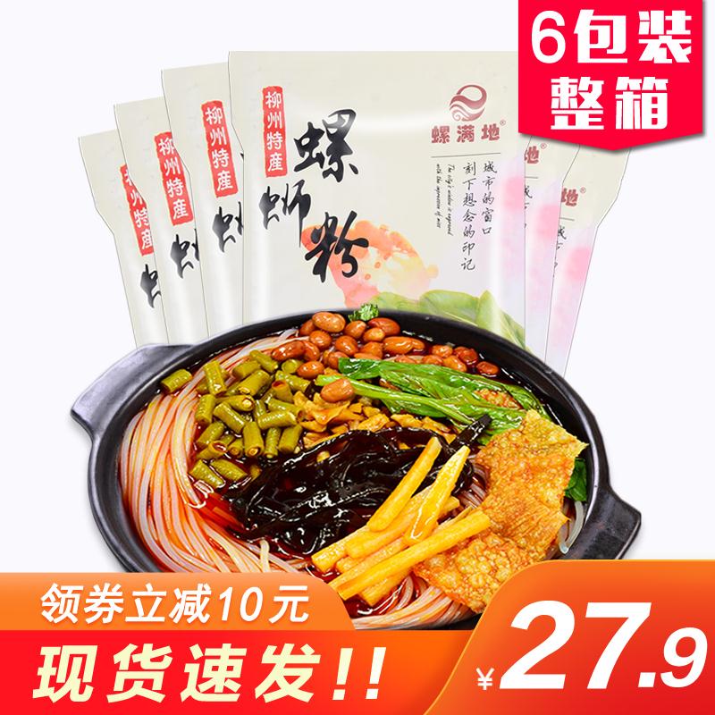 【螺满地旗舰店】
