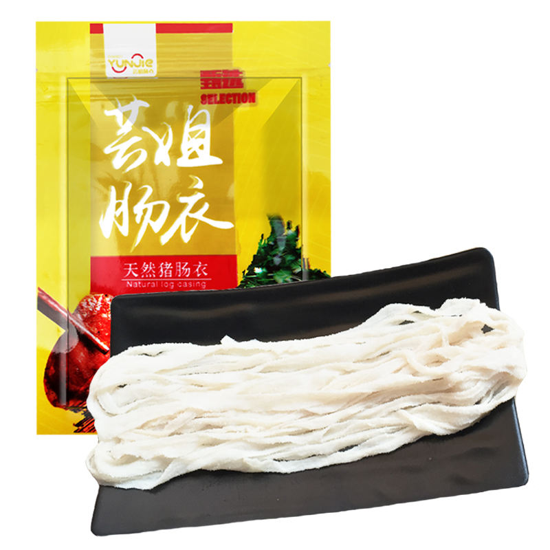 芸姐精选中号猪肠衣灌肠六斤