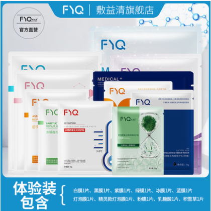 9.9元包邮！敷益清 全系列医用敷料/修护贴 3片