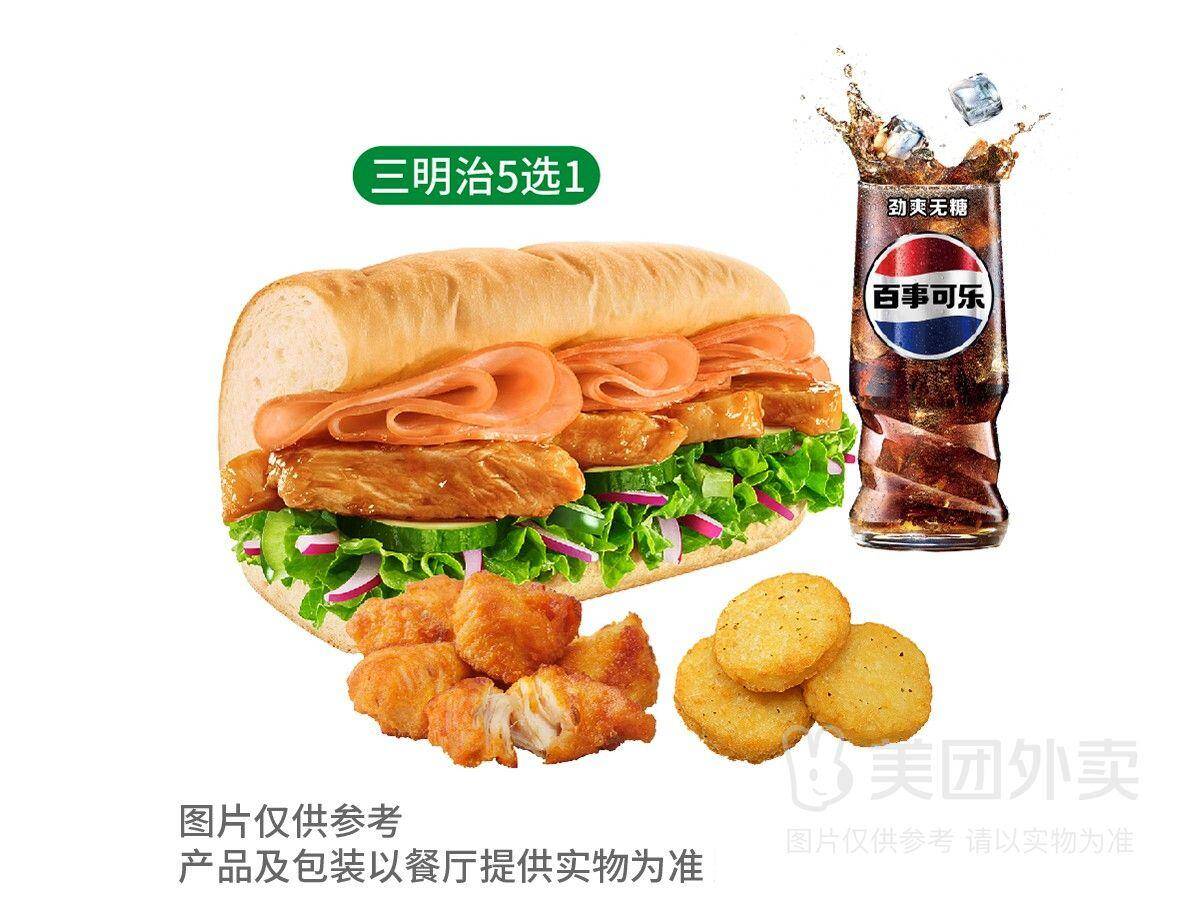 SUBWAY赛百味超值双拼四件套券仅需32.80元