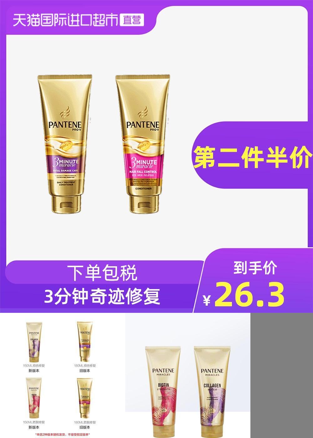 【拍2件】潘婷3分钟奇迹修护发膜150ml*2支