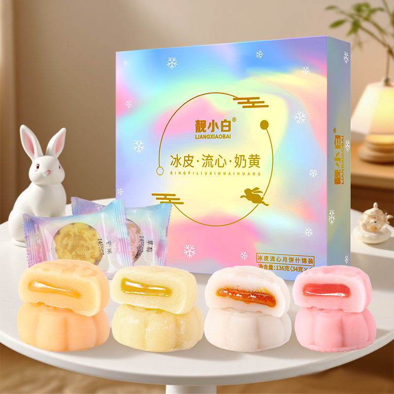 冰皮月饼礼盒34g×4枚