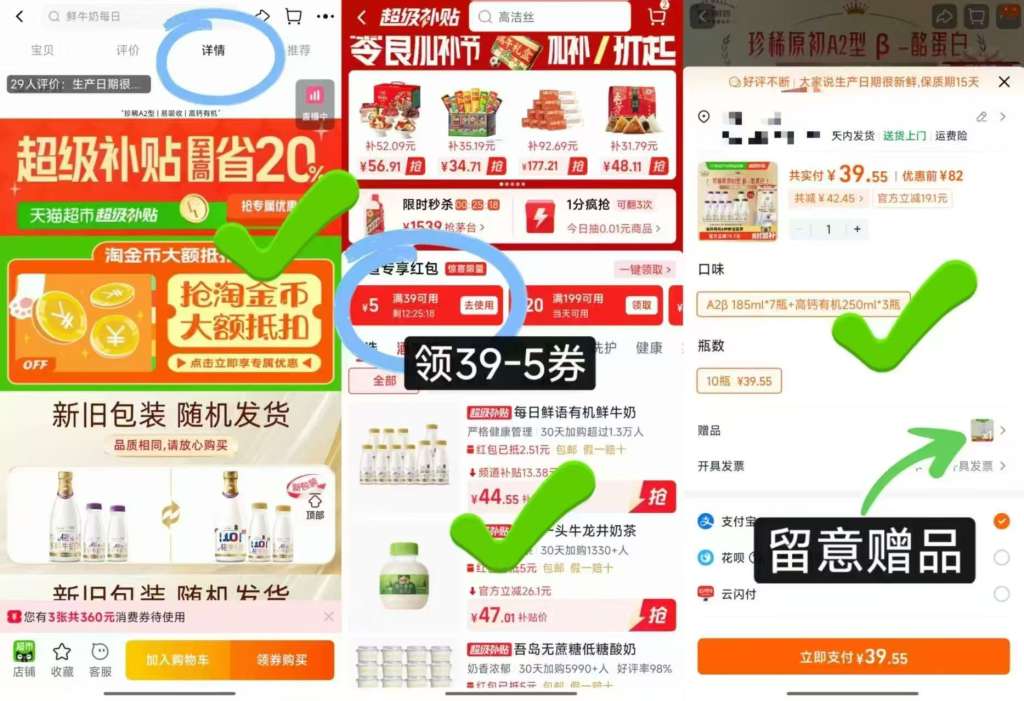 每日鲜语A2β蛋白鲜牛奶组合，3r/瓶超值入手