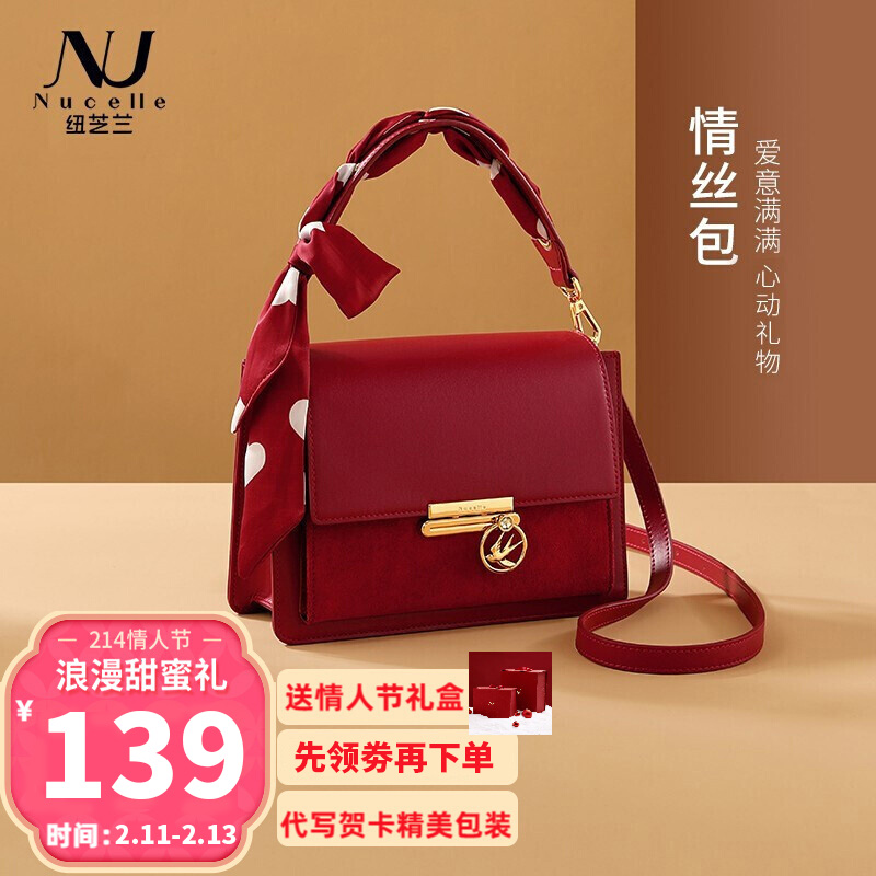 【官方旗舰店】纽芝兰 百搭单肩包时尚丝巾斜挎包 浪漫红