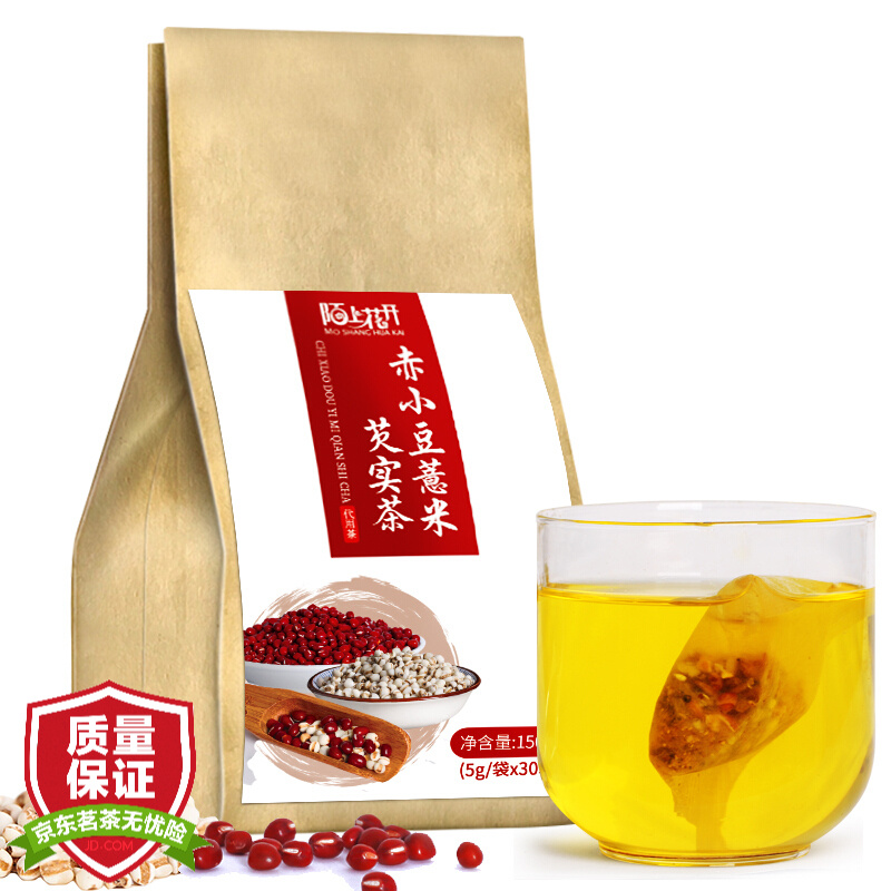 陌上花开 赤小豆薏米芡实茶