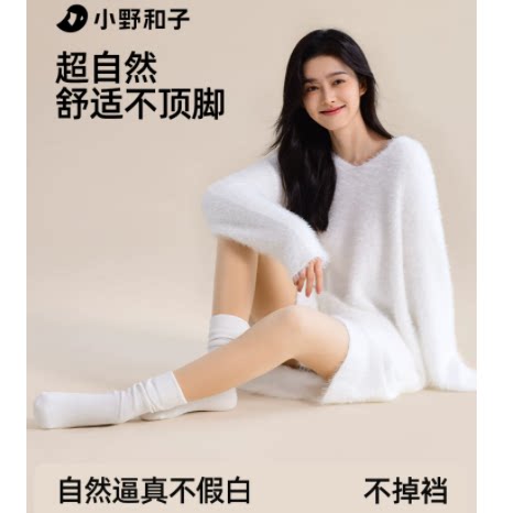 【小野】加厚绒双层光腿神器