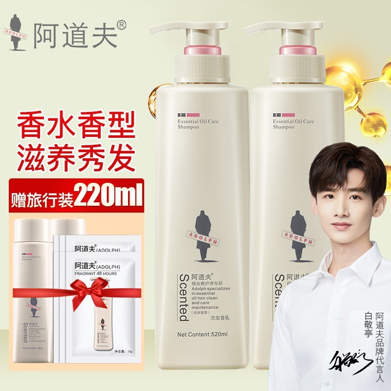 【JD专营】阿道夫 净屑舒爽洗发水520ml*2