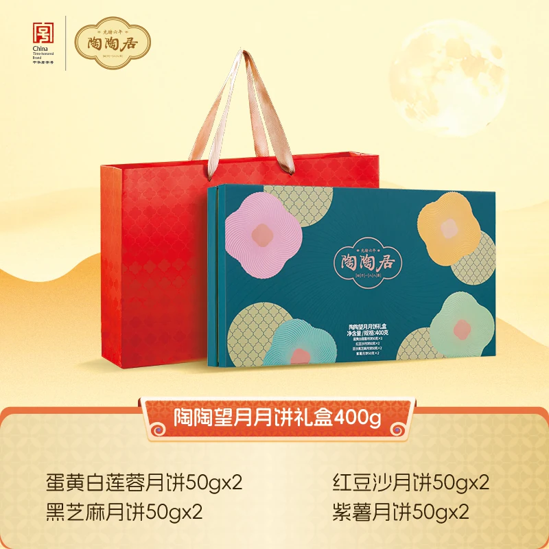 陶陶居陶陶映月月饼600g老式广州豆沙月饼蛋黄白莲蓉酒家月饼礼盒