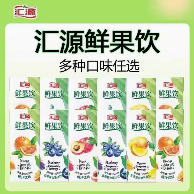 9.9元包邮！汇源 果汁多口味250ml*8盒