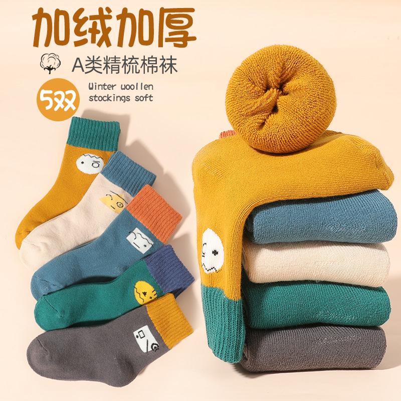 秋冬纯棉厚款童袜5双