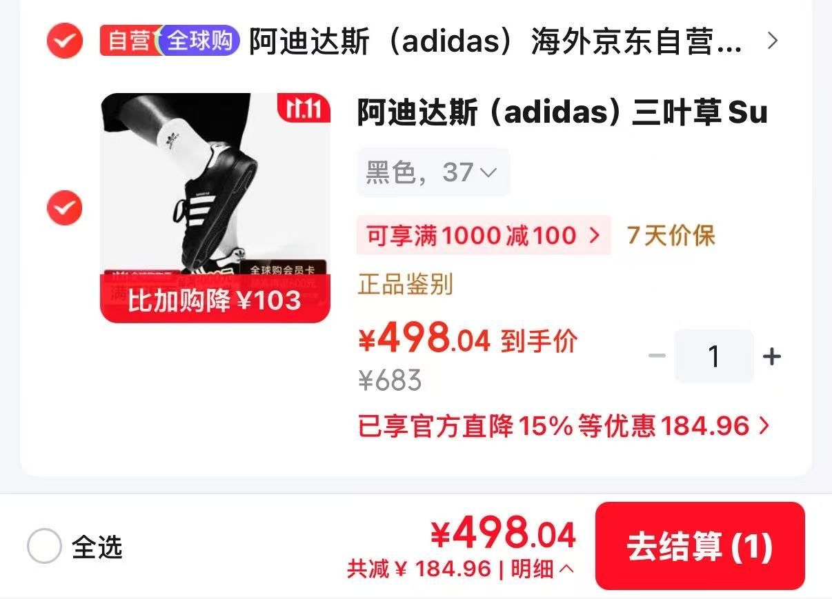 阿迪达斯Superstar 2贝壳鞋明星同款仅需498元