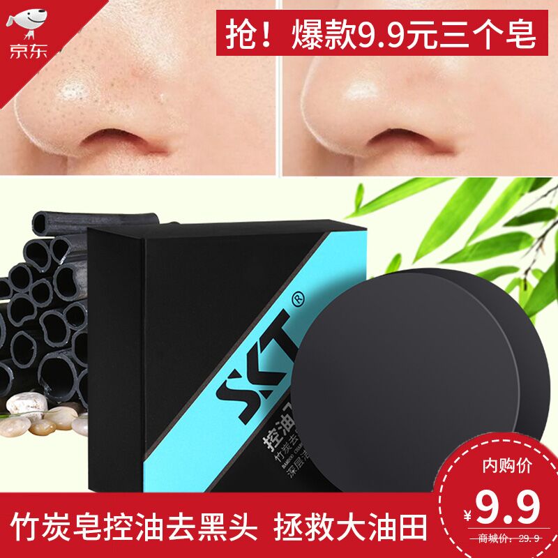 【好货推荐】SKT洁面洗脸皂100g*3