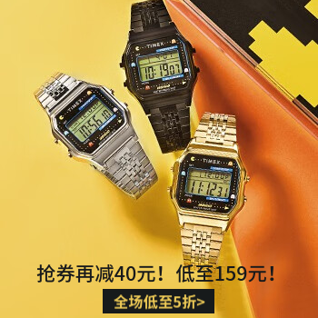 京东 天美时腕表 缤纷夏日 抢券再减40元！！！