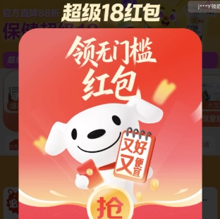 今晚20点！超级18红包