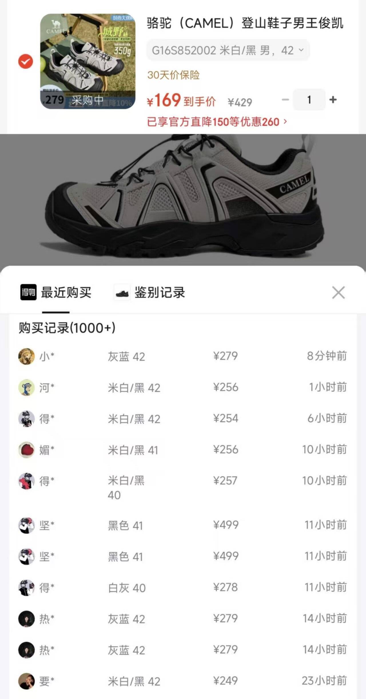 骆驼城野3代2026款仅需169元，得物售价257元