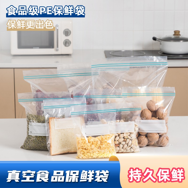【官方旗舰店】美之扣 密封袋透明PE保鲜袋 14*15.5（30个装）