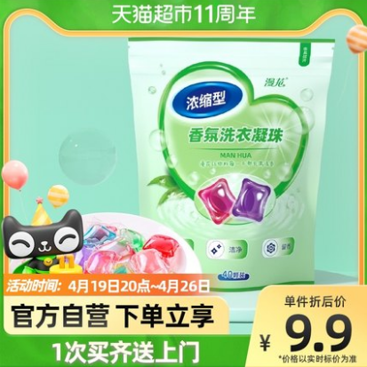 7.6元包邮！漫花 洗衣凝珠浓缩型40颗