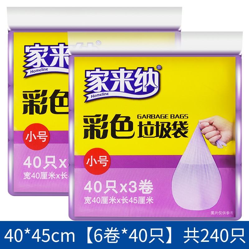 【第2件9.9】家来纳 彩色垃圾袋120只