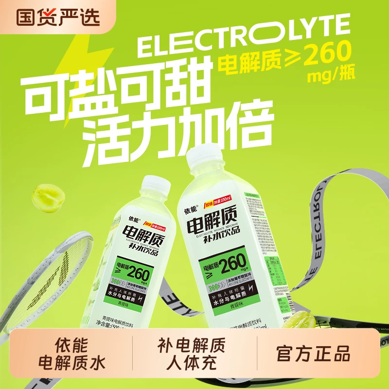 依能电解质水600ml*12瓶