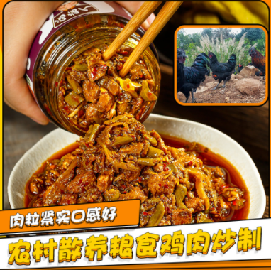 14.9元包邮！清香园 冯酱人 下饭鸡肉酱200g*4瓶