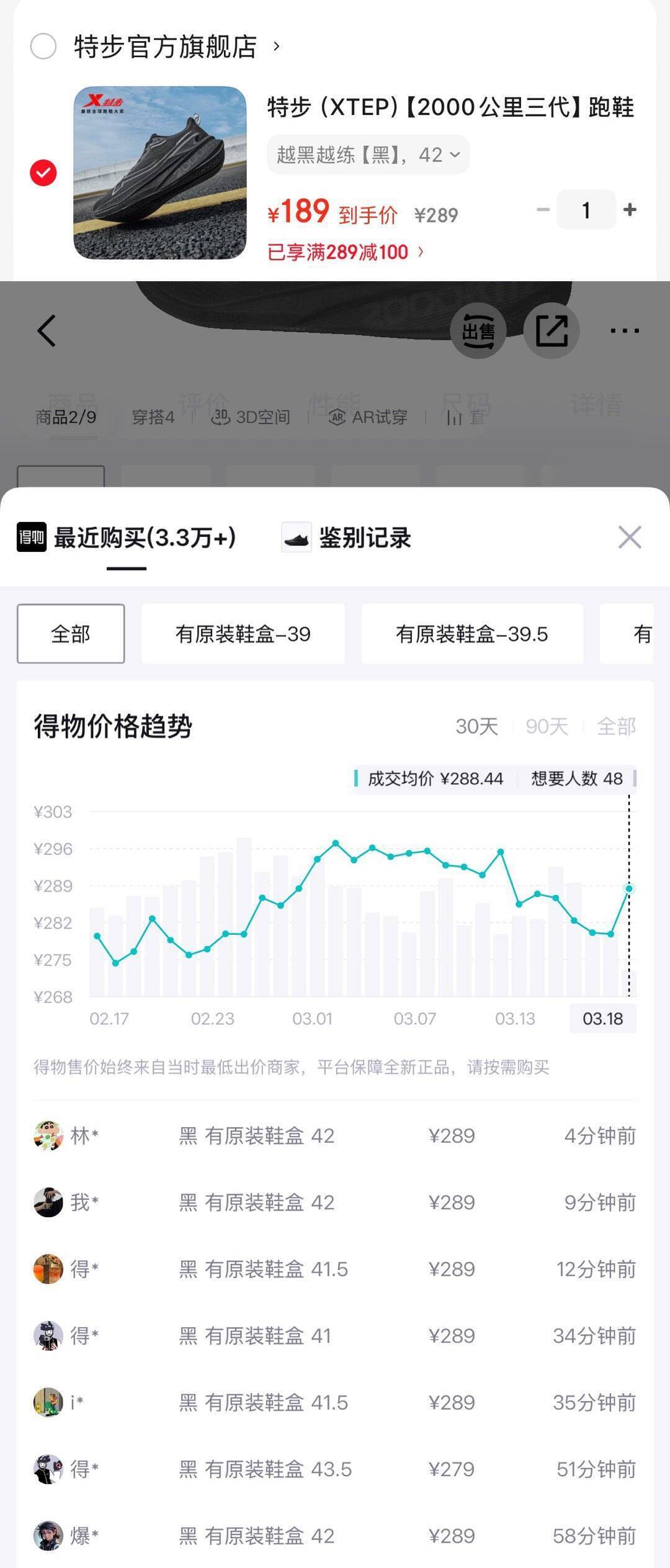 得物289元运动鞋购物金仅需169元，立省120元速抢