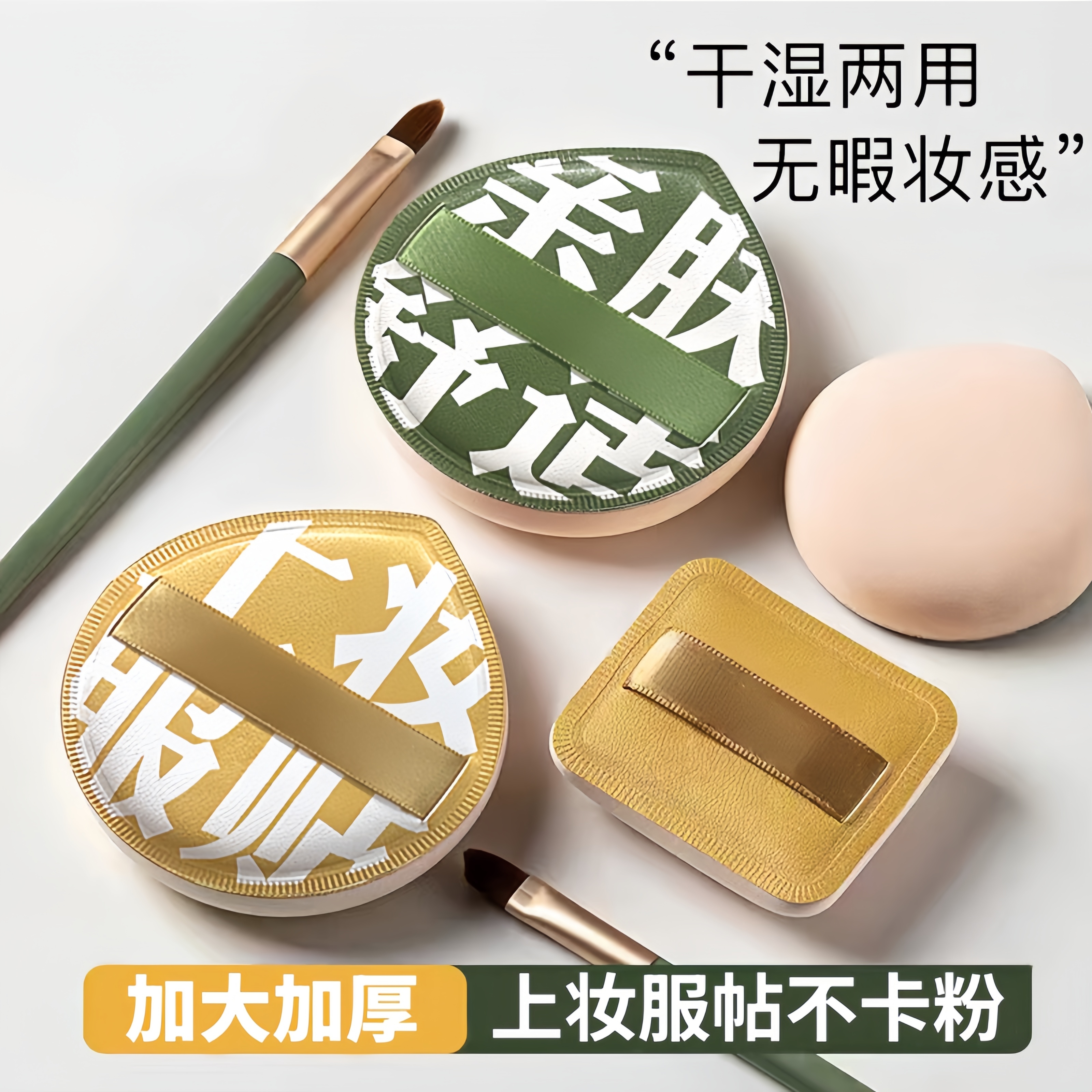 棉花糖粉扑大号100分气垫粉扑超大XL