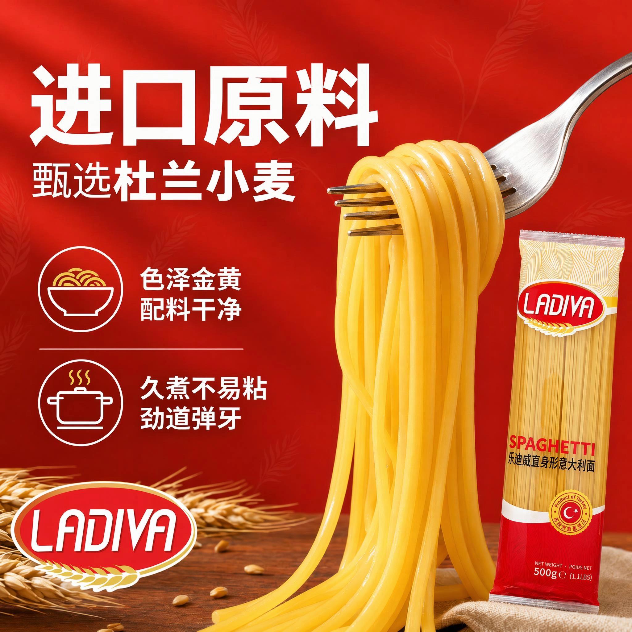 乐迪威意大利面500g