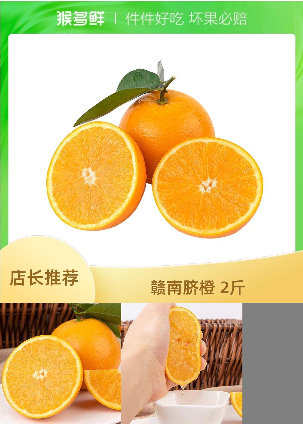 江西赣南脐橙新鲜橙子2斤装