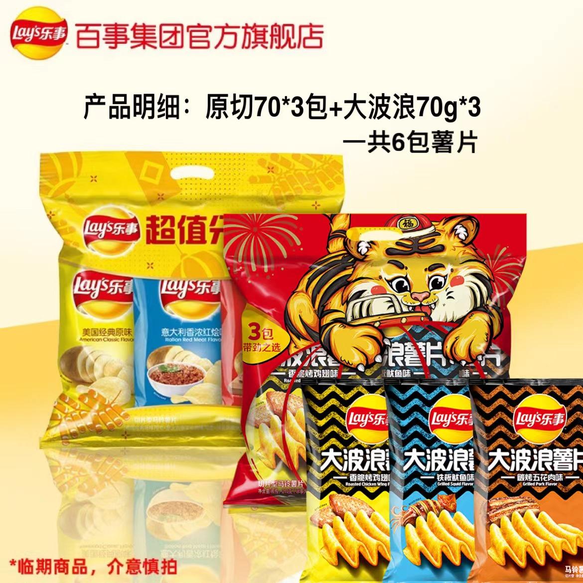 【百事集团官方旗舰店】