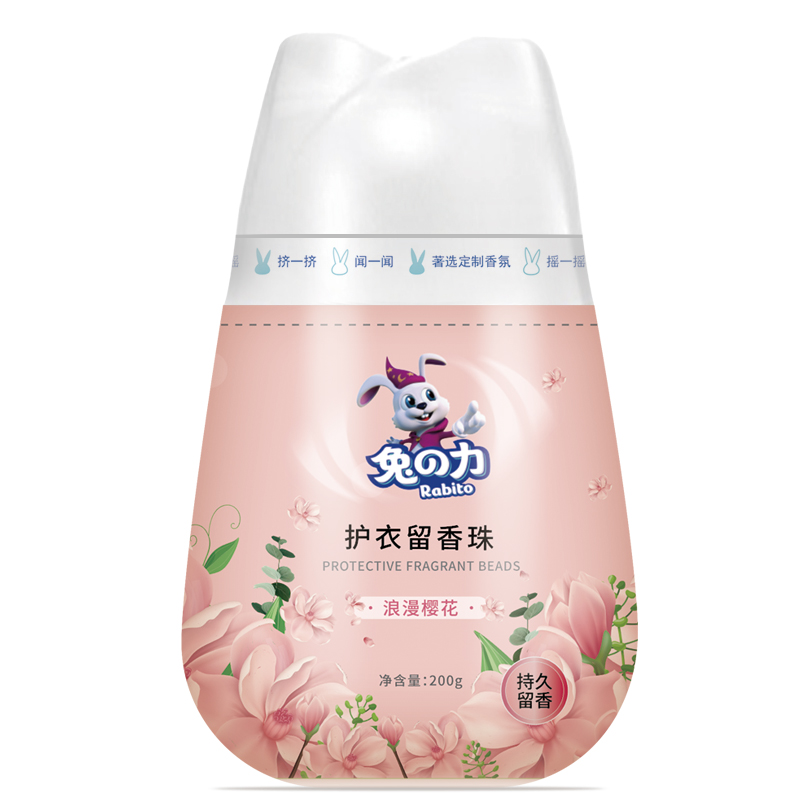 【兔力】护衣留香珠持久留香除菌