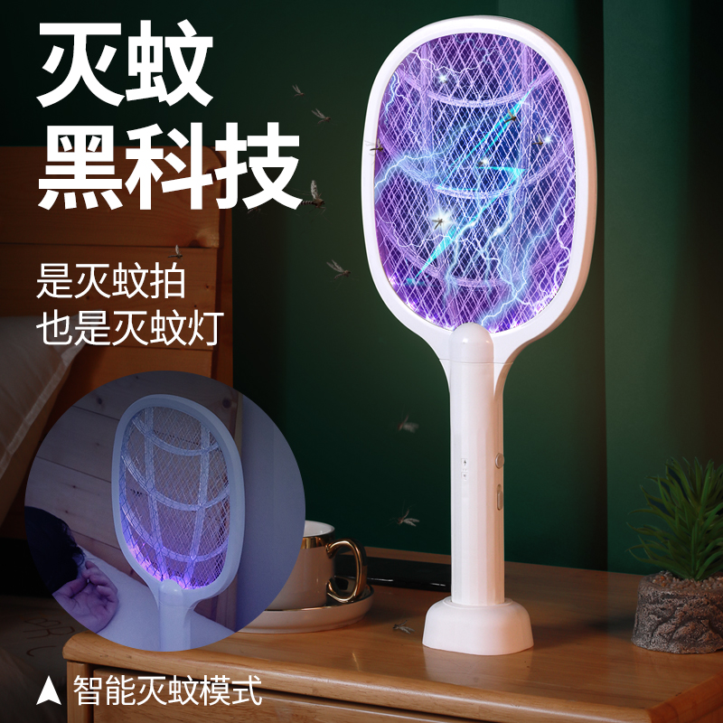 电蚊拍充电式强力家用灭蚊神器