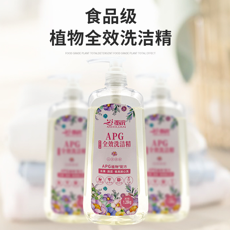 *2瓶 特大瓶  蜜浣山茶洗洁精除味去腥